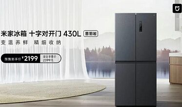 Холодильник MIJIA Cross Door Refrigerator умеет обеззараживать продукты - фото Холодильник MIJIA Cross Door Refrigerator умеет обеззараживать продукты - фото
